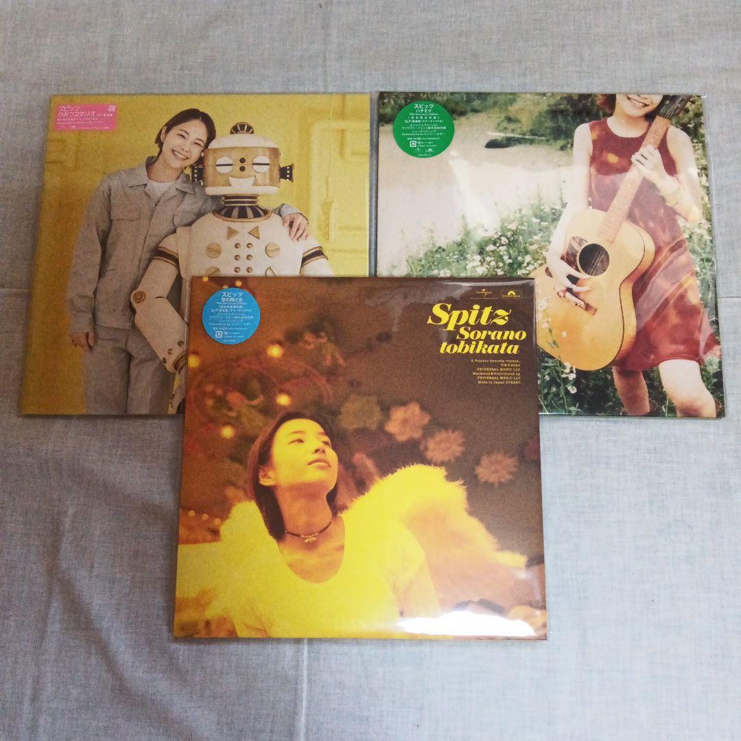 【新品未開封】スピッツ レコード3枚セット
