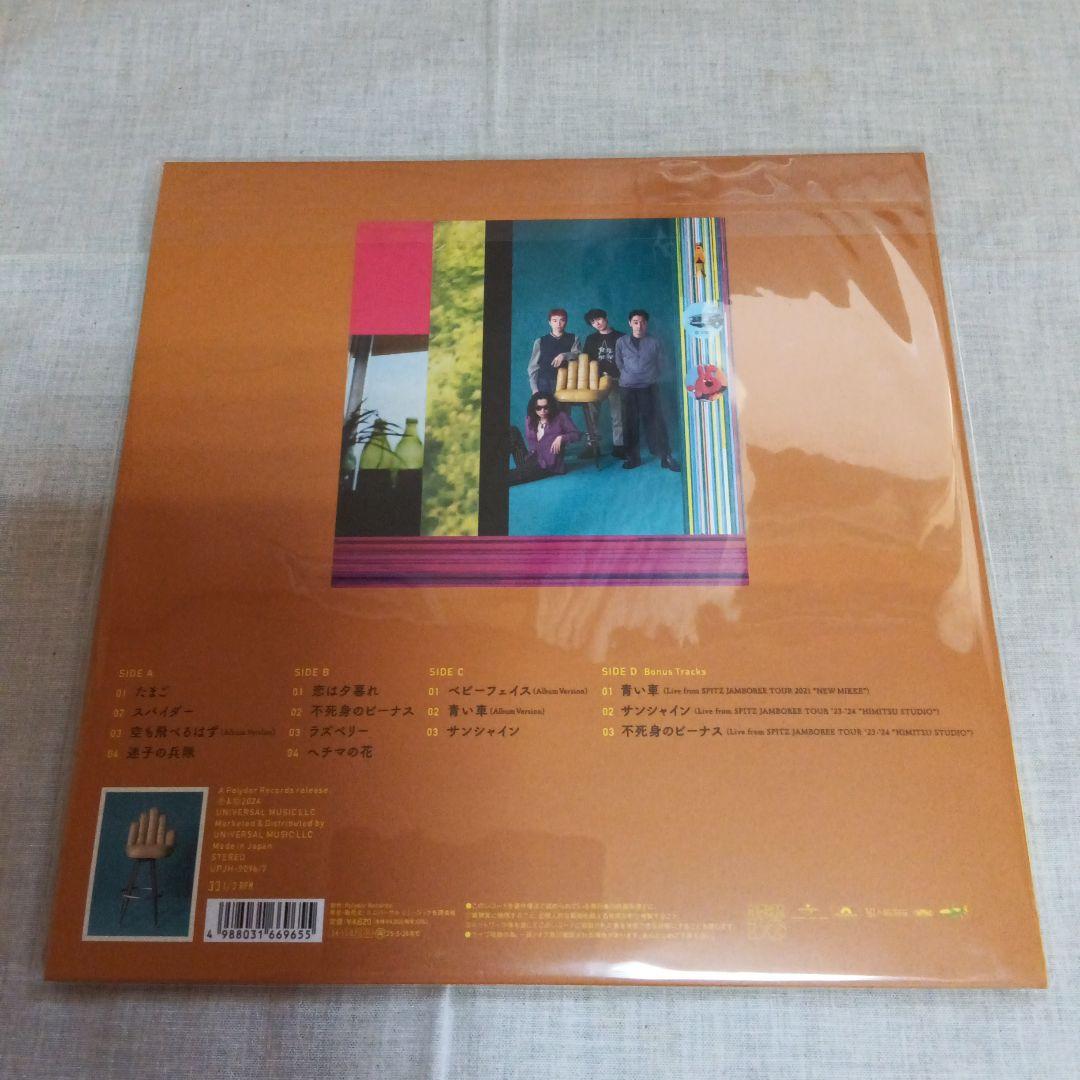 【新品未開封】スピッツ レコード3枚セット