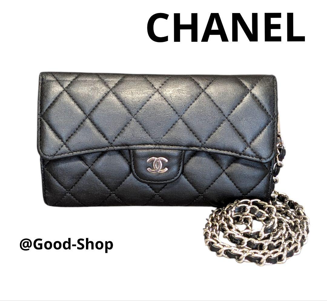 シャネル　マトラッセ　三つ折り長財布　ラムスキン　黒　チェーンショルダー