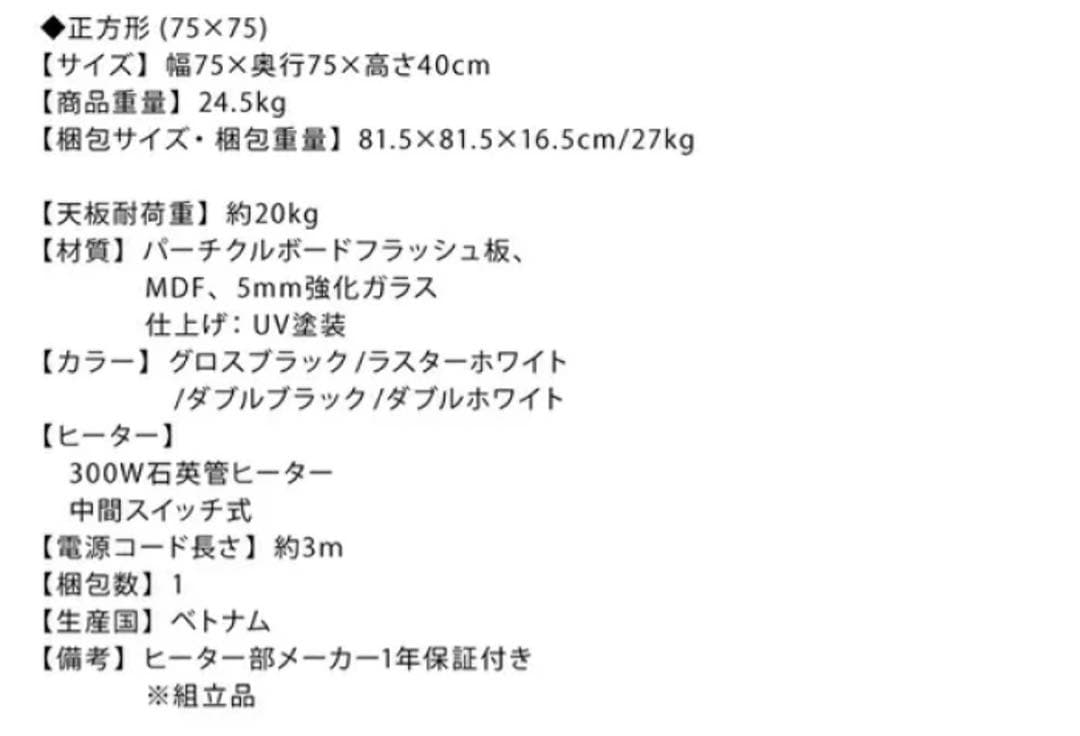 こたつに見えないお洒落なデザインテーブル