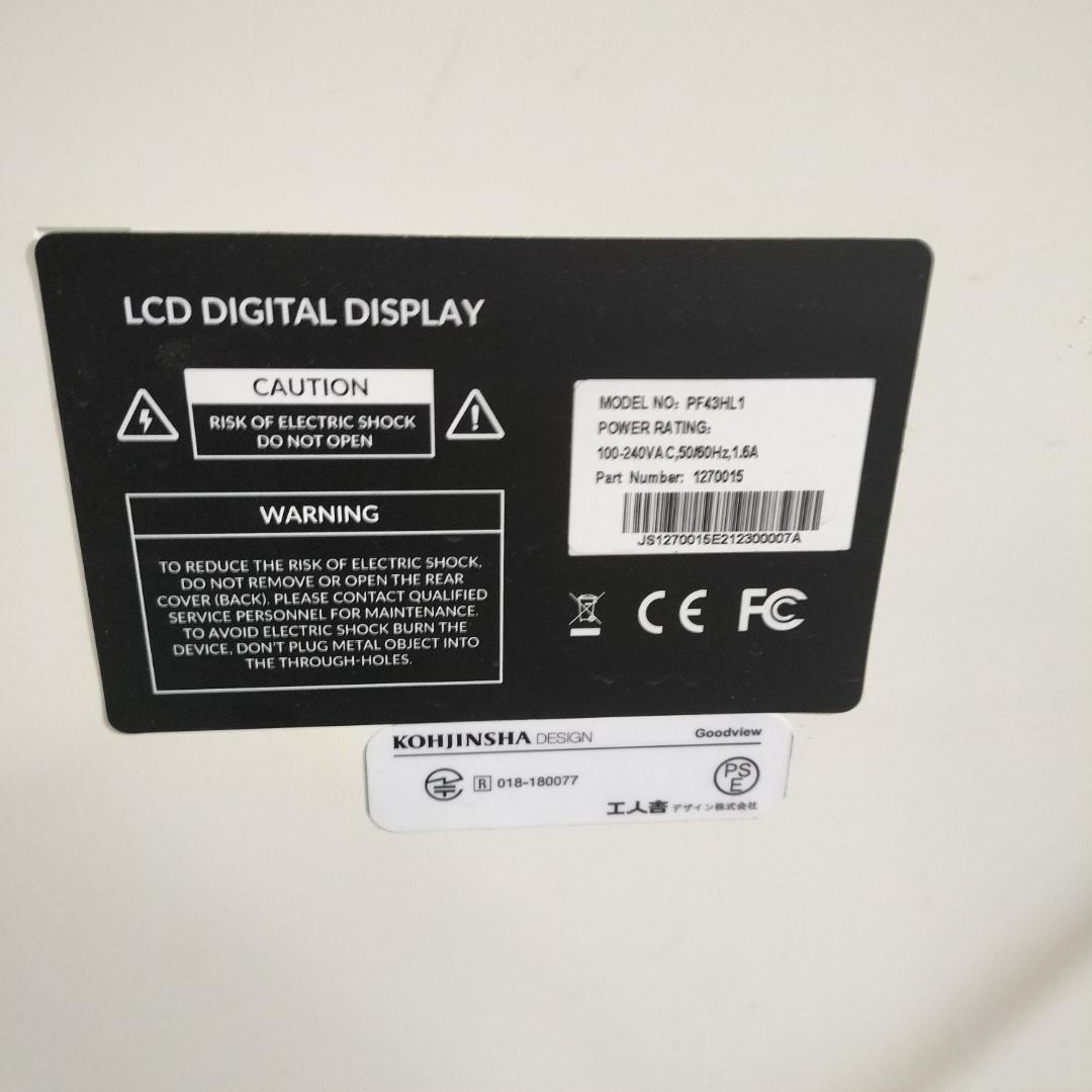 工人舎 デジタルサイネージ 43WH1Android搭載 訳アリ