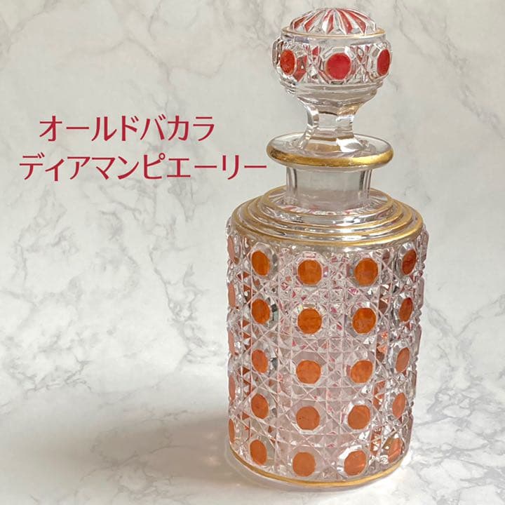 ★美品★オールドバカラ 17.5 ディアマンピエーリー 香水瓶 赤