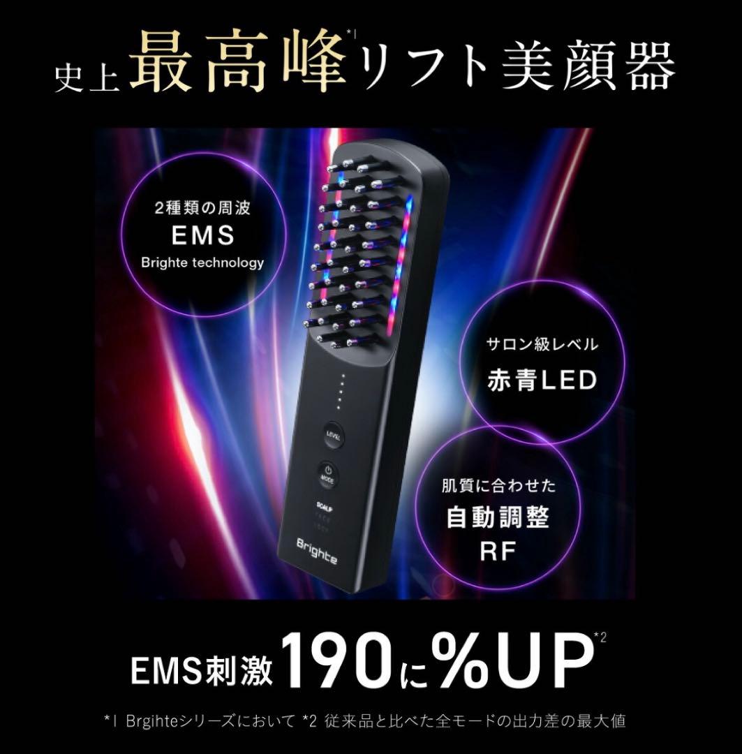 新品未使用Brighte ELEKI BRUSH+ブライト エレキブラシ＋ピンク