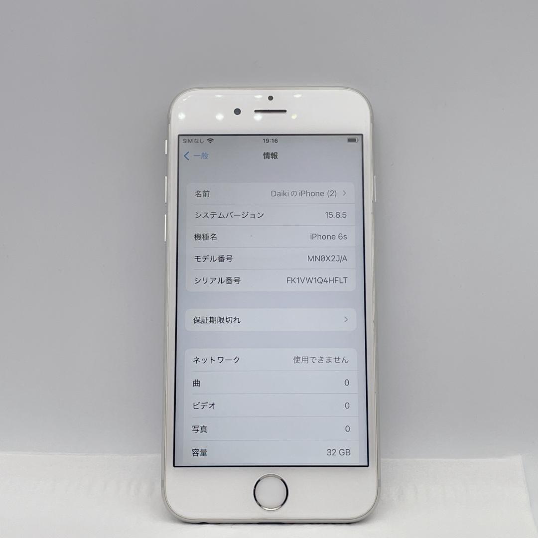 【極美品】iPhone 6s 64GB A1688 シルバー バッテリー100%