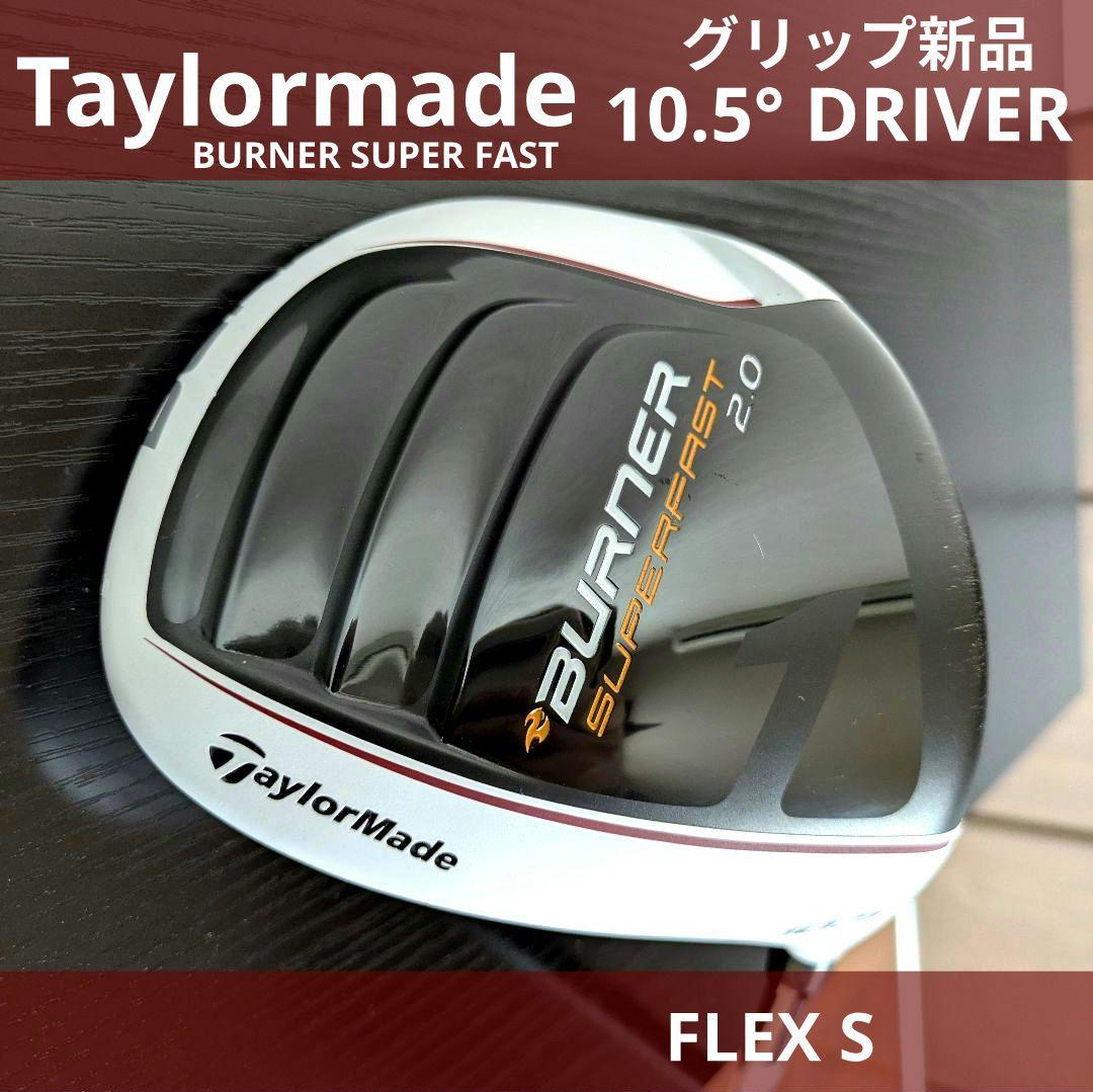 テーラーメイドSメンズドライバーゴルフクラブ初心者中古スーパーファストTP