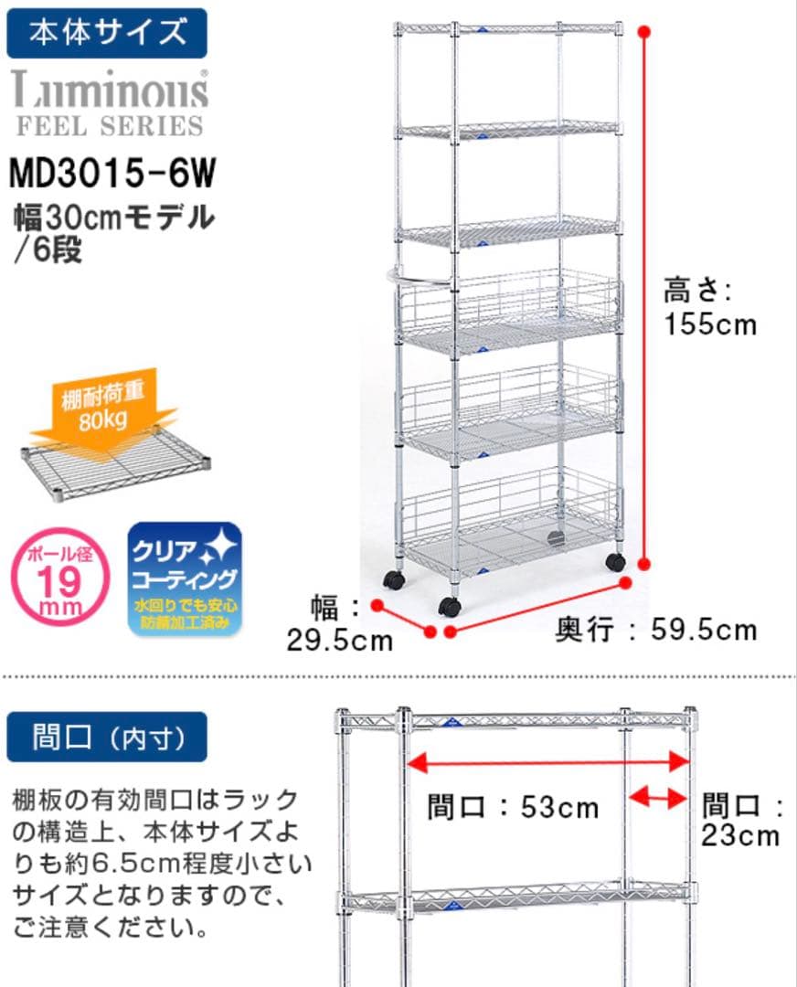 【新品同様】 隙間収納ラック 6段 幅30cm 奥行50cm 高さ151cm