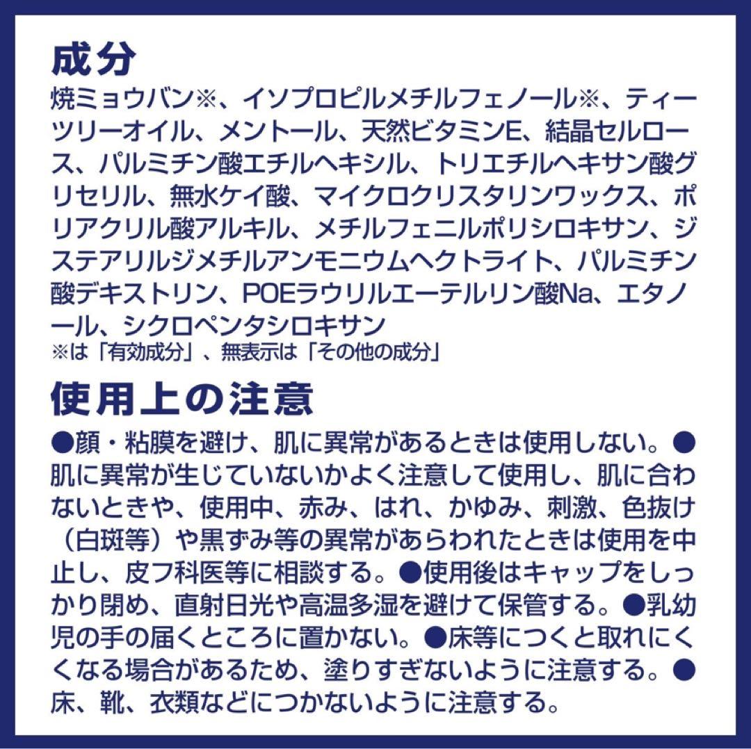 なっちん【医薬部外品】デオナチュレ 足指さらさらクリーム 制汗剤 28個