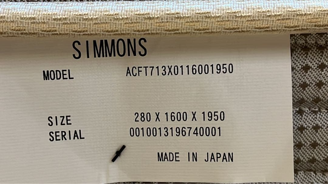 [激レアホテル専用] シモンズダブルベッド(クイーンサイズ)