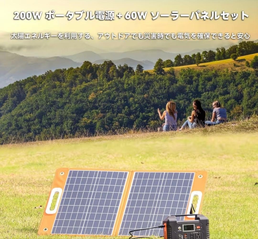 新品未使用 FlashFish ポータブル電源200Wソーラーパネル60wセット