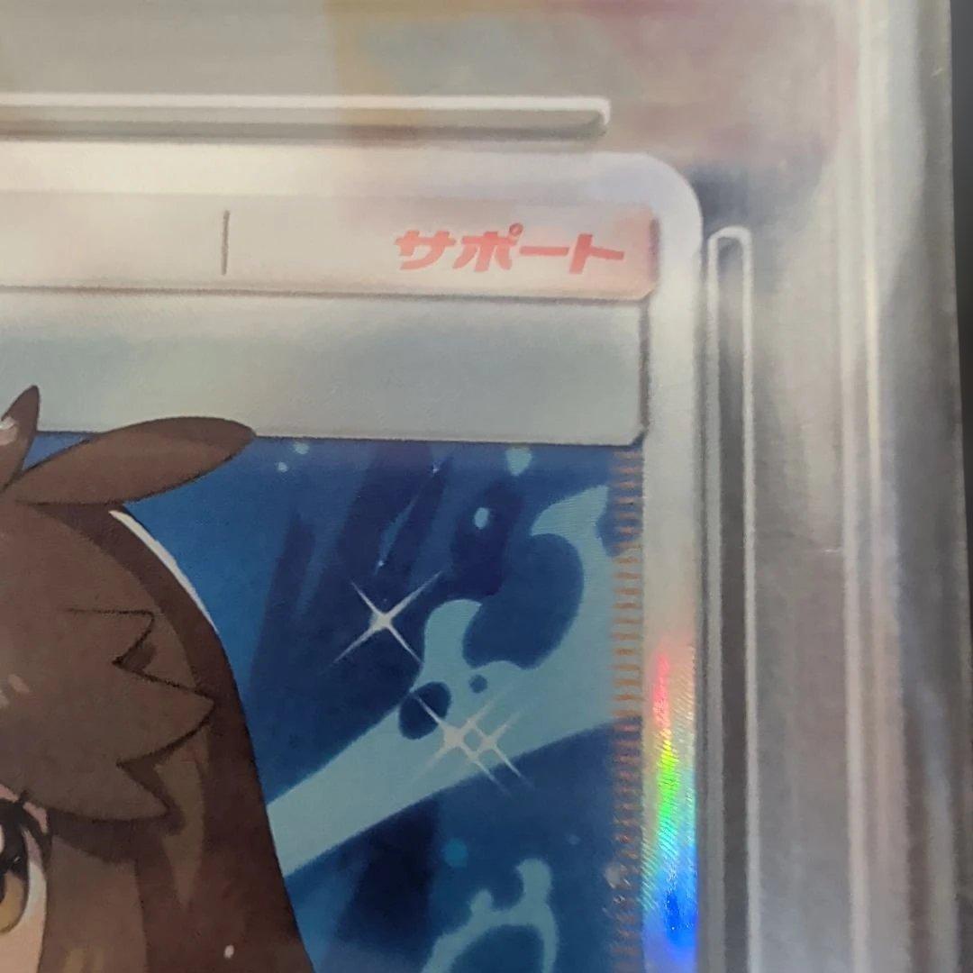 ス*ド様 ブルーの探索SR 【PSA10】