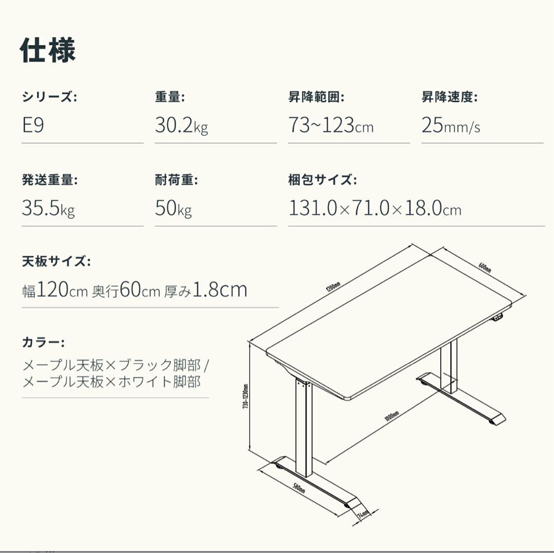 電動式高さ調整ナチュラルウッドデスク