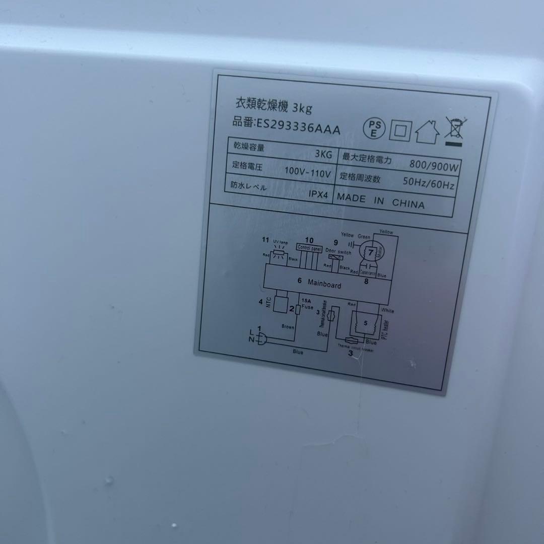 稼動品☆センターン 衣類乾燥機☆ES293336AAA 3キロ ホワイト