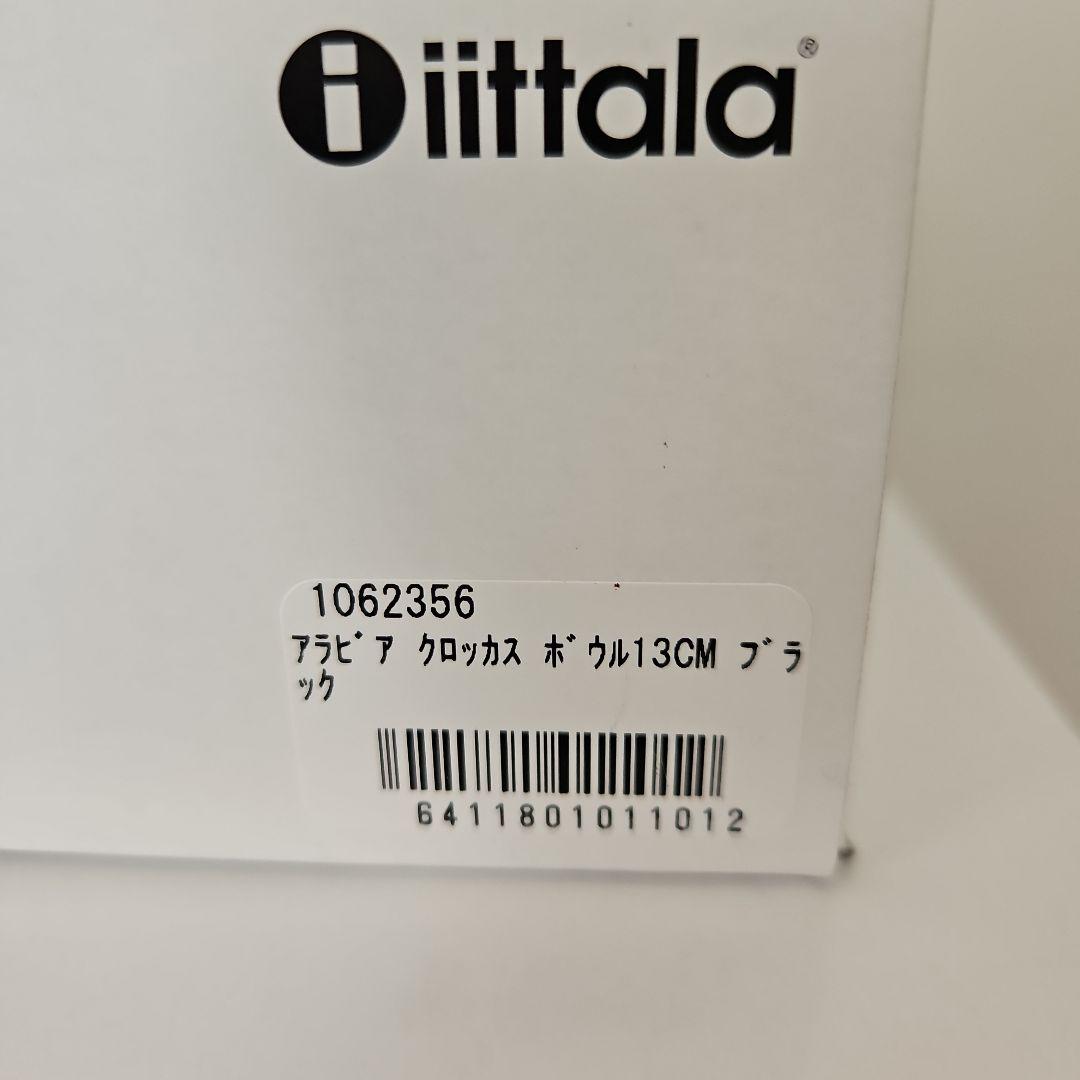 ARABIA クロッカス　3点セット　箱あり