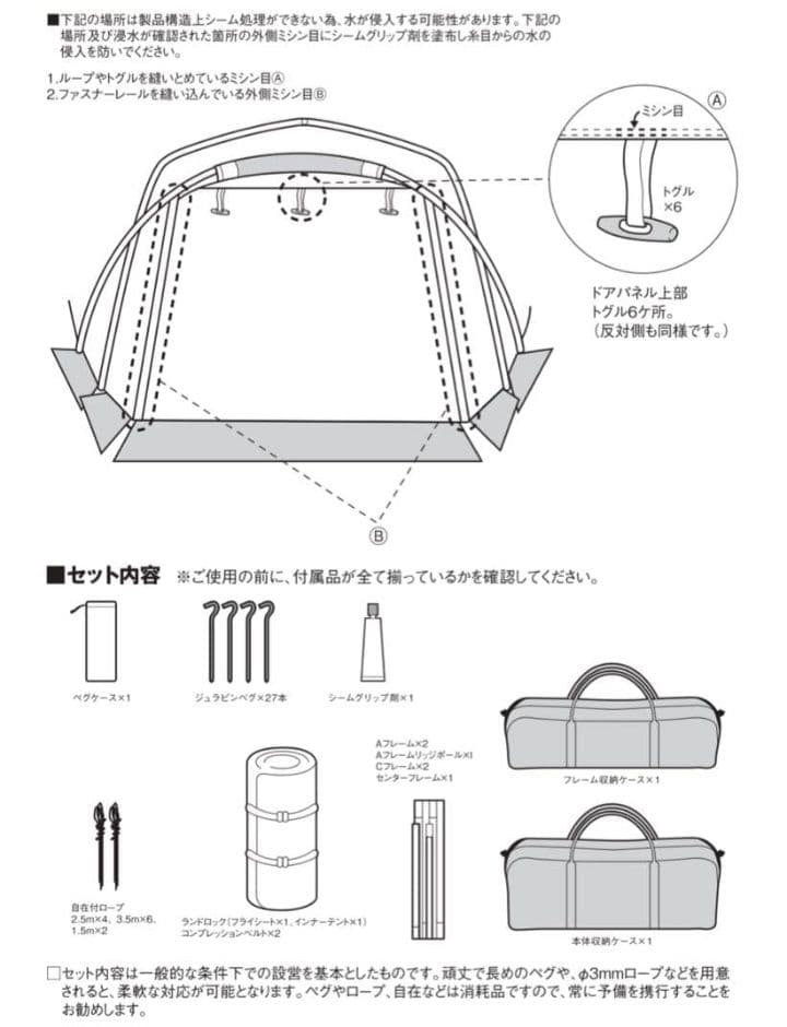 スノーピーク　ランドロック