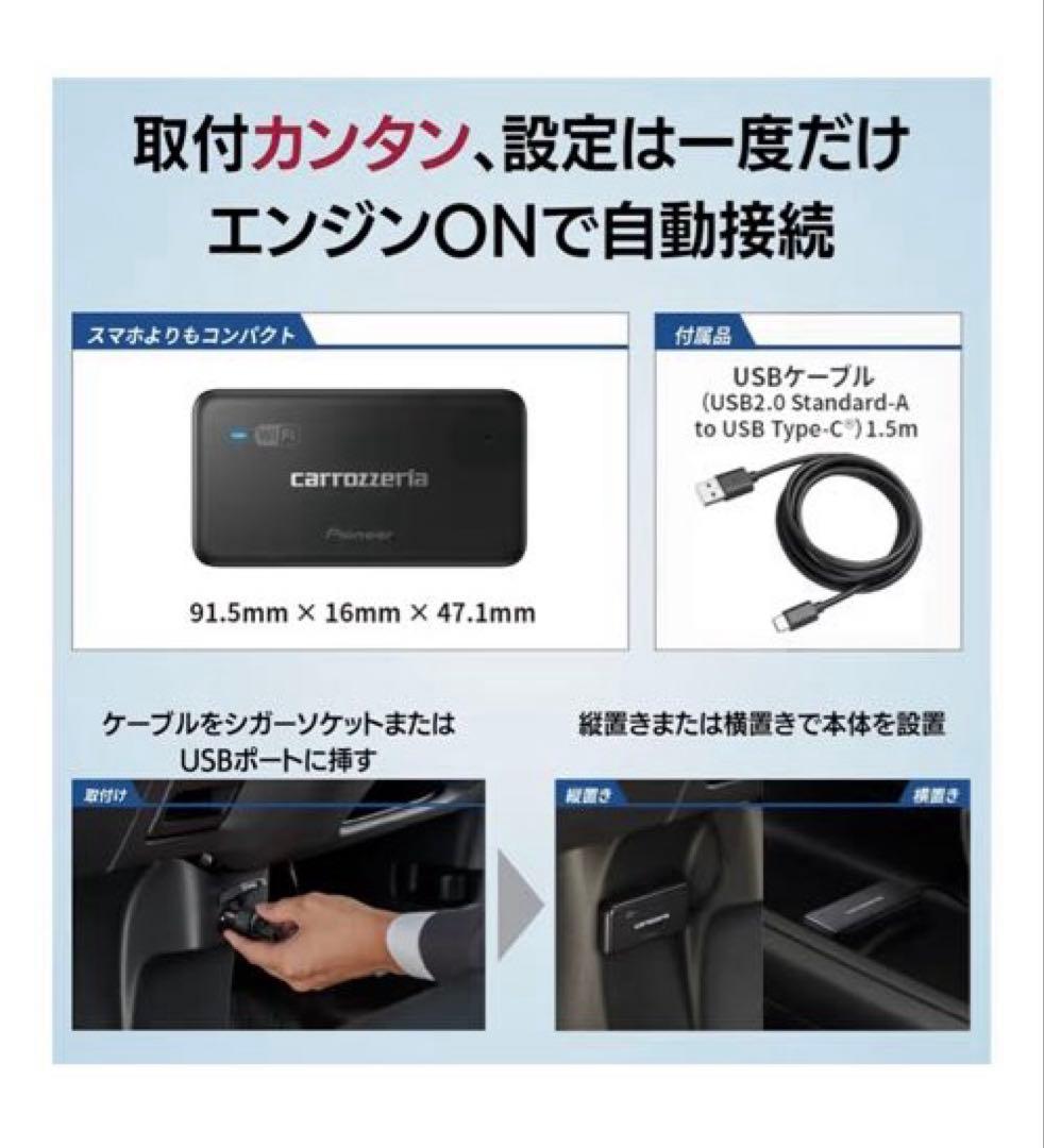 Pioneer DCT-WR200D Wi-Fiルーター