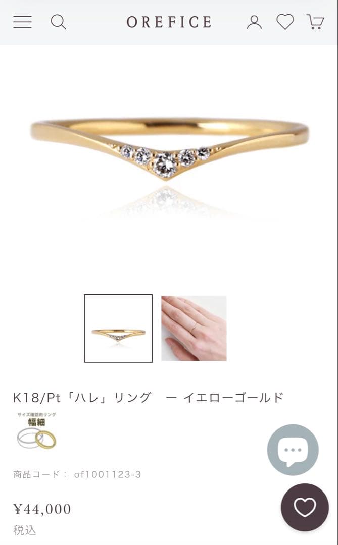【セール】オレフィーチェorefice K18ハレリングイエローゴールド箱要相談