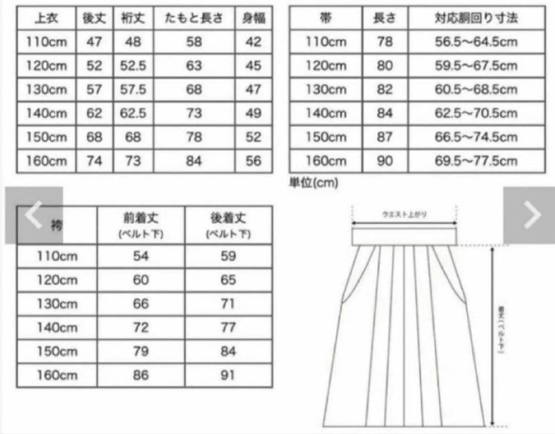 キャサリンコテージ　花刺繍チュールレース袴セット 肌着&髪飾り付