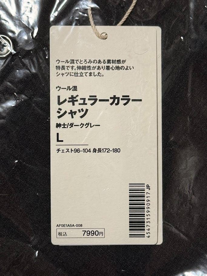 無印良品 MUJI Labo ウール混レギュラーカラーシャツ サイズＬ