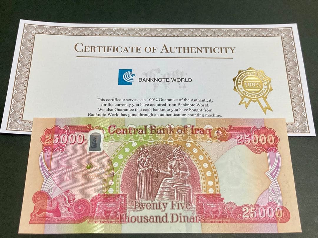 イラクディナール25000紙幣　10枚.