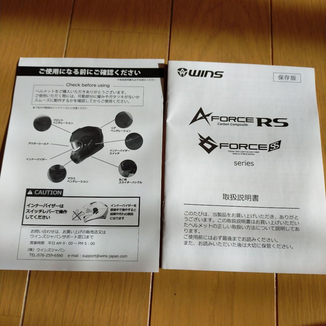 WINS FORCE SS フルフェイスヘルメット Lサイズ