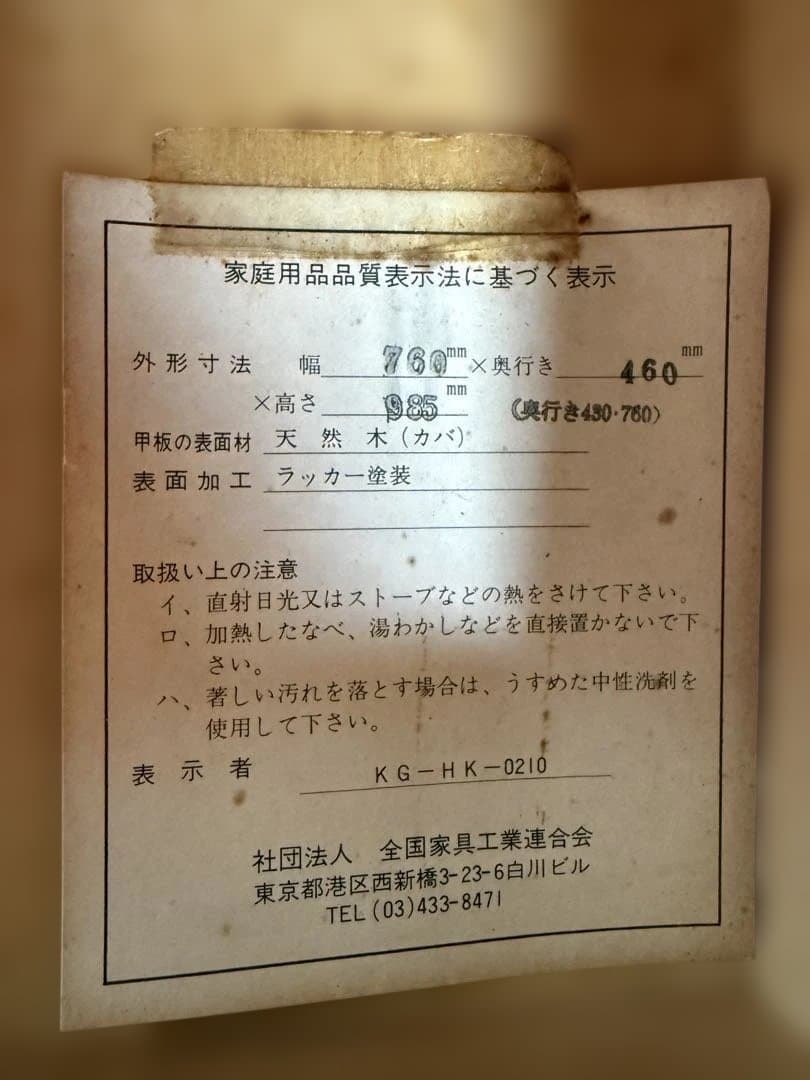 北海道民芸家具 ライティングビューロー カバ材 書斎収納