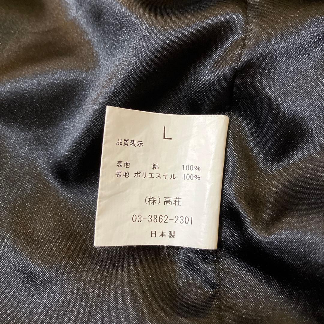 【美品】BARNS ベトジャン