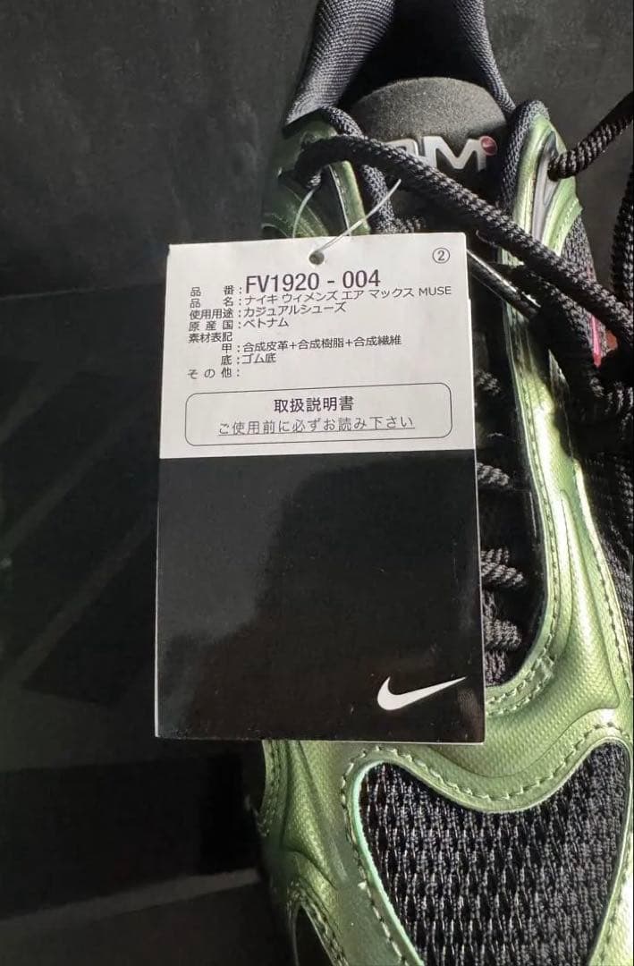 【新品・未使用/25cm】Nike Air Max MUSE オリーブグリーン