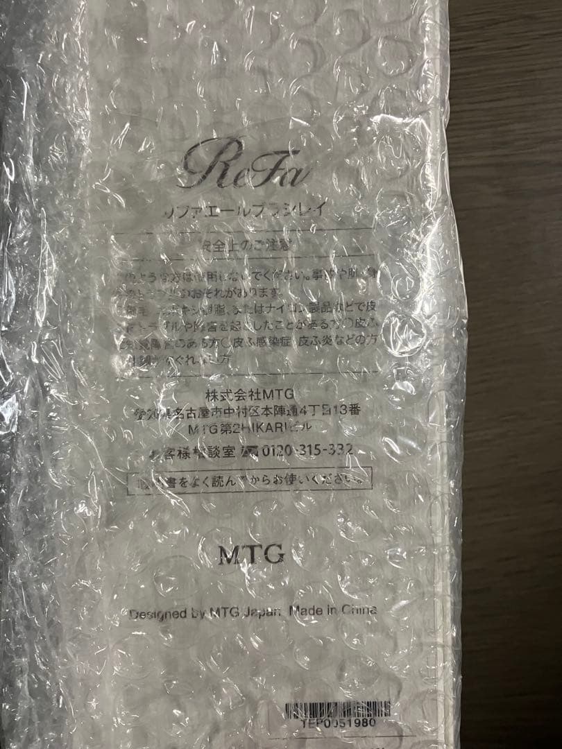 ReFa エールブラシレイ　ローズゴールド新品未開封