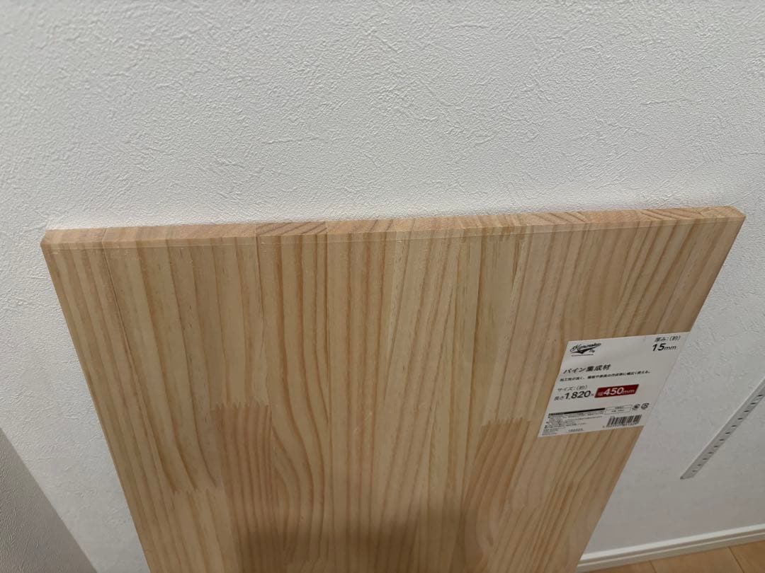 パイン材 奥行き45cm×幅75cm 棚板