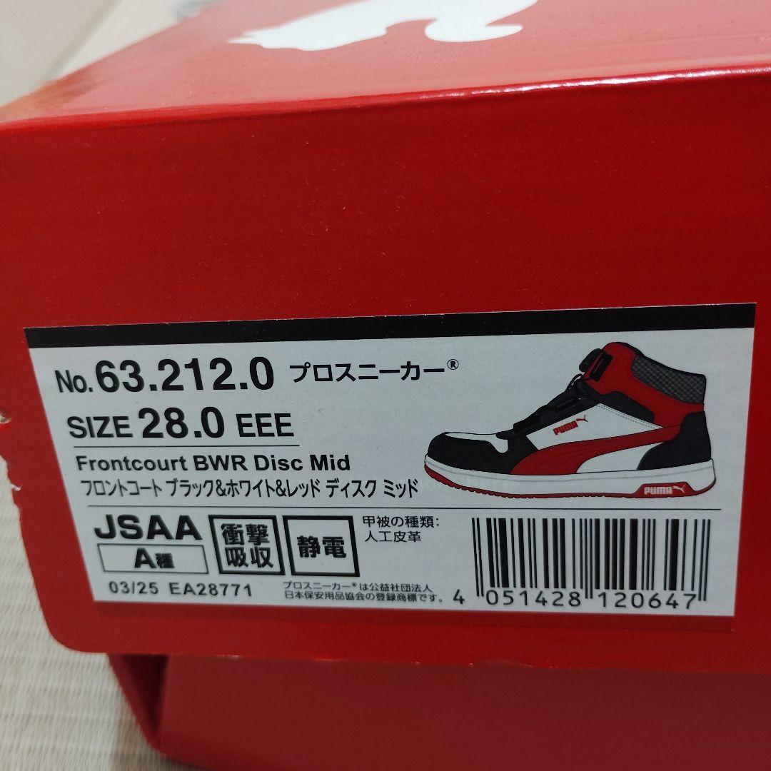 Puma ハイカットスニーカー ホワイト/ブラック/レッド