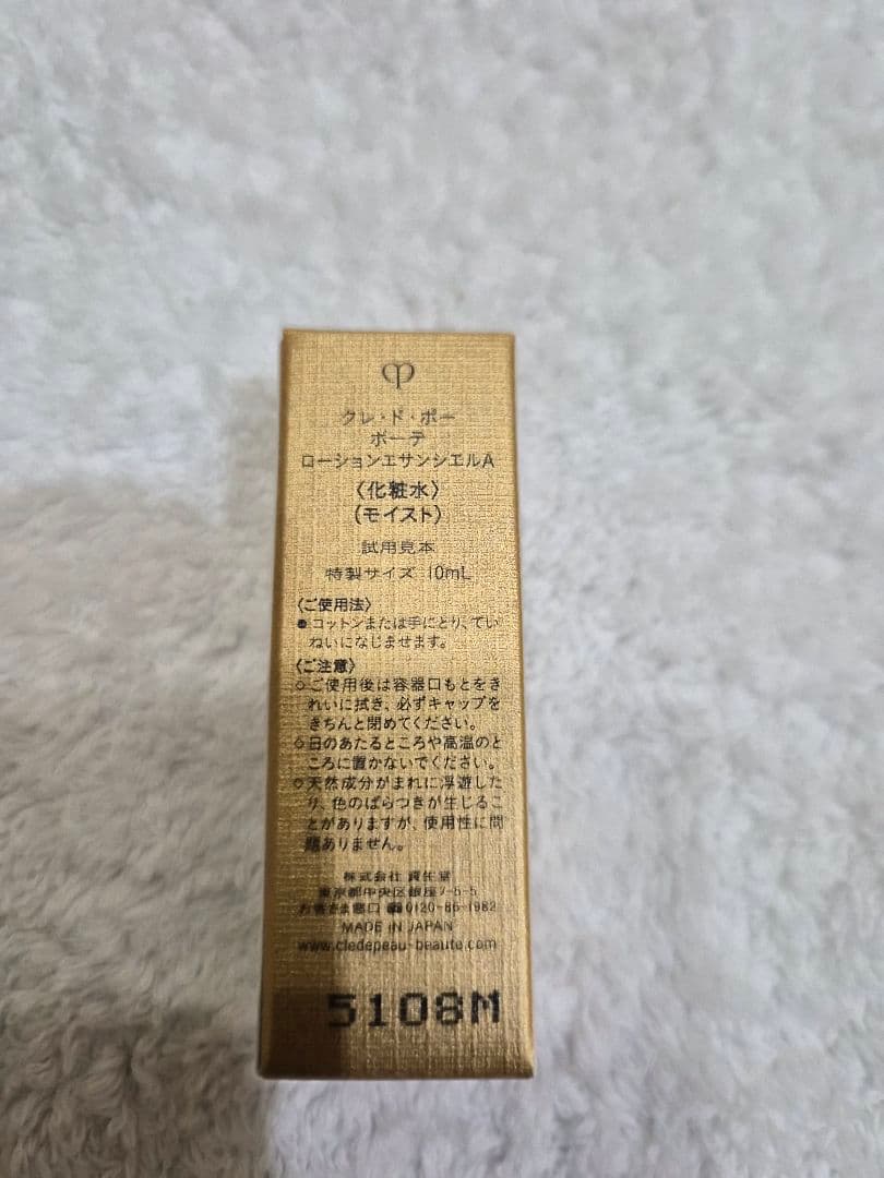 本日のみ価格・おまけつき極美品】クレドポーボーテタンクレームエクラnオークル10