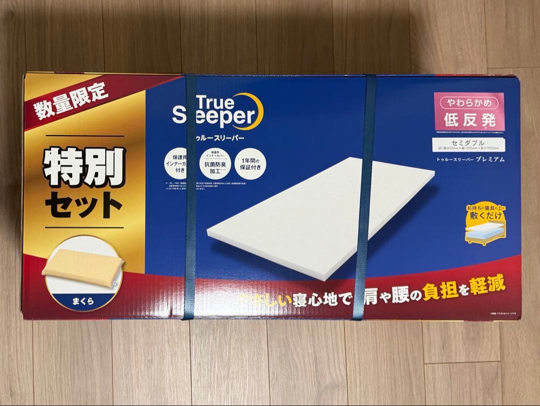 トゥルースリーパー プレミアム　高反発　マットレス　セミダブル　低反発まくら