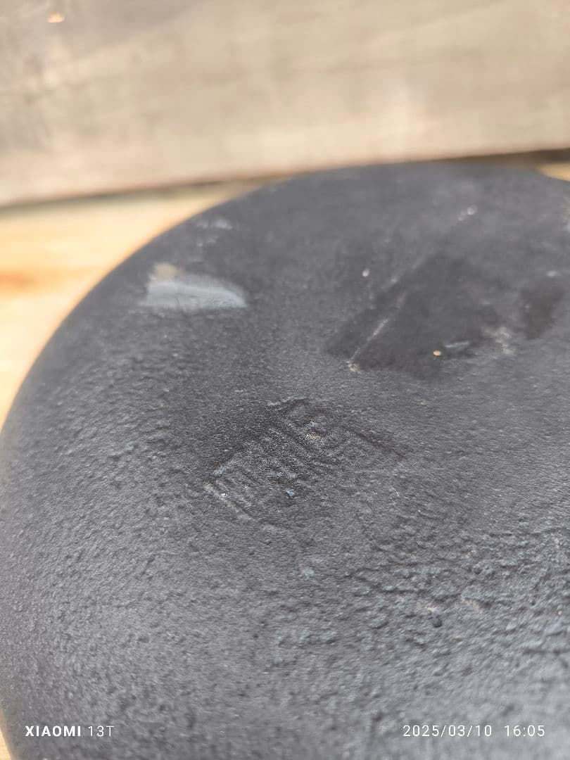 鋳鉄 両手鍋 黒　久滋山王堂　天ぷら鍋　砂鉄鍋　直径約20cm