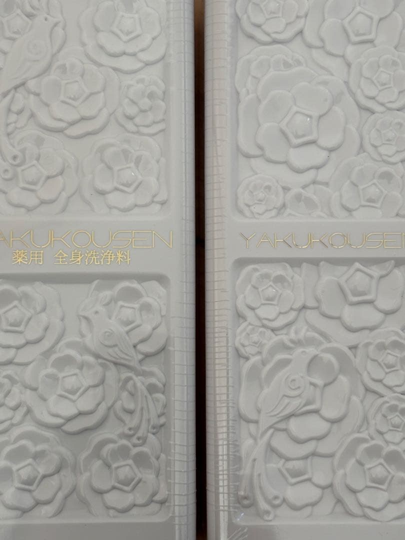 【新品　未開封】薬酵泉 　薬用全身洗浄料　1000ml 2本セット