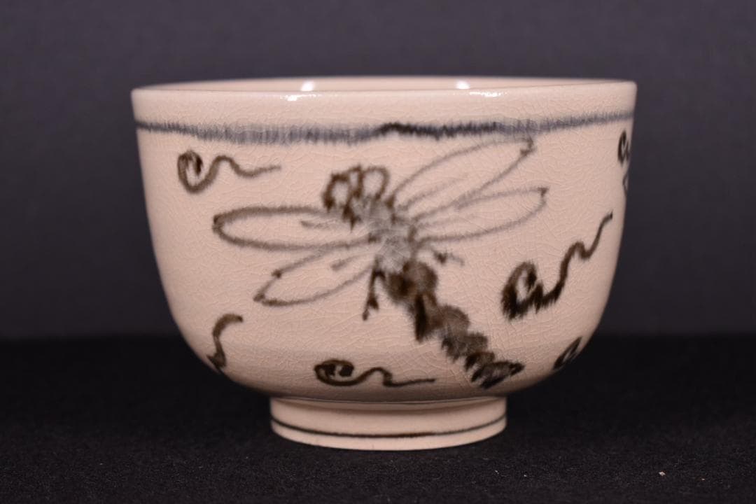 【真作保証】千家十職 十六代 永楽善五郎(即全) 安南写 蜻蛉茶碗 共箱