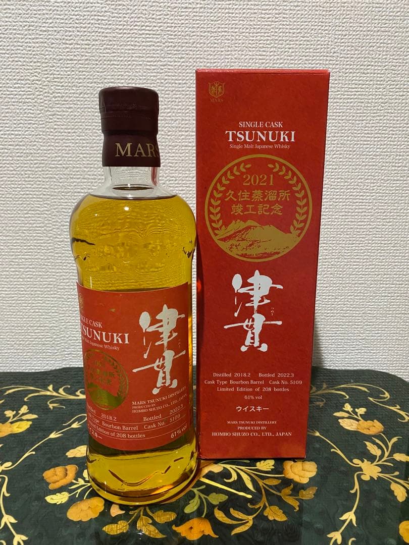 シングルカスク 津貫 2021久住蒸留所竣工記念ボトル　208本限定