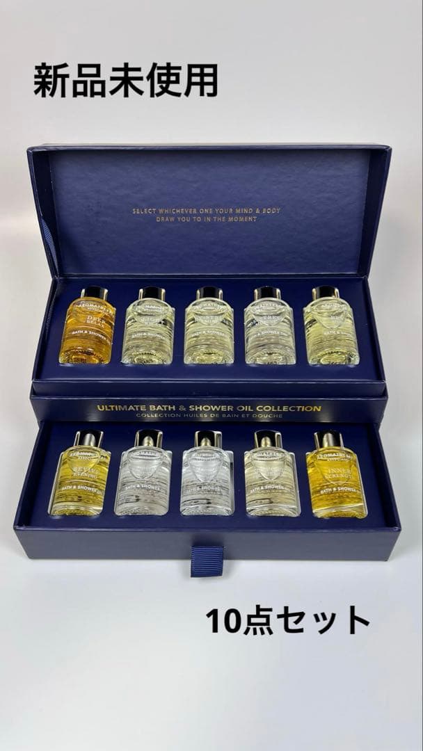 新品　アロマセラピー　アルティメット　ウェルビーイングN シャワーオイル　セット