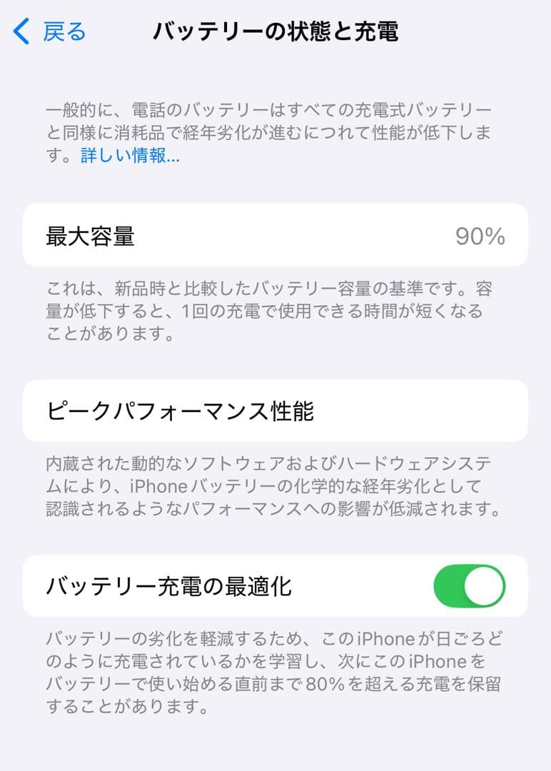 iPhone 13Pro 256GB シエラブルー SIMフリー