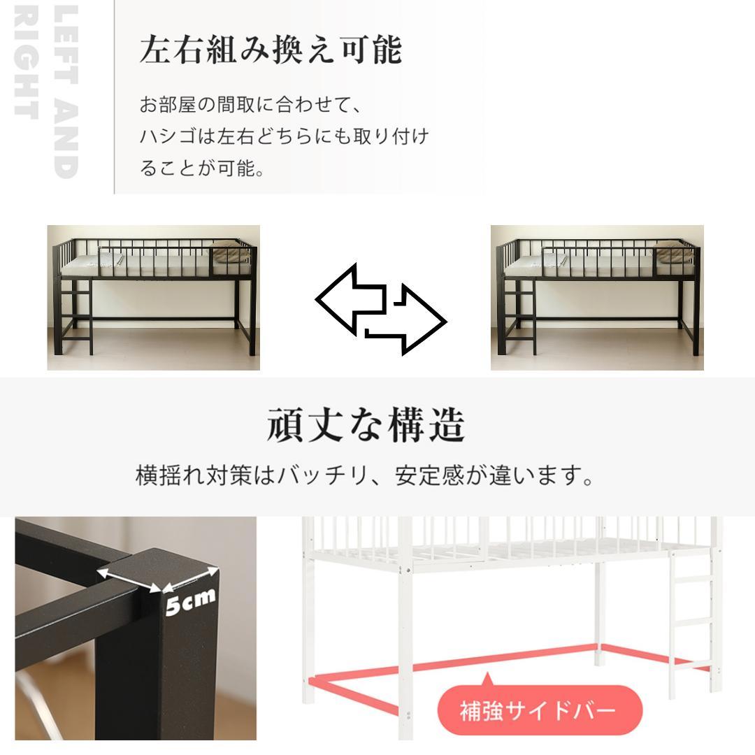 ロフトベッド（S） 高さ110cm下収納 ロフト ベッド 省スペース　BLACK