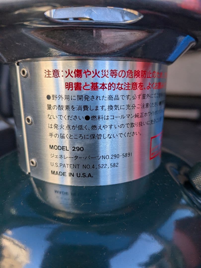 Colemanのモデル290　ランタン　ケース付き