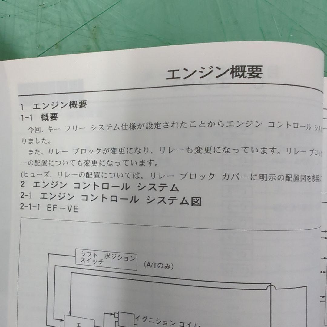 ハイゼット　サービスマニュアル　整備編