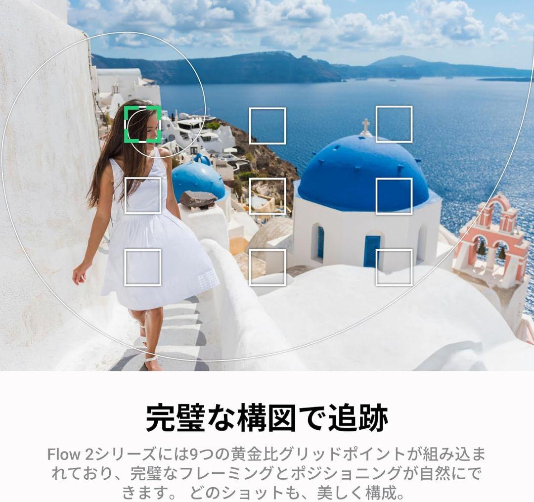 Insta360 Flow 2 スマホ 用 AI ジンバル スタンダード版 白