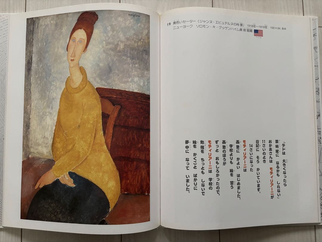 おはなし名画シリーズ 全10巻セット