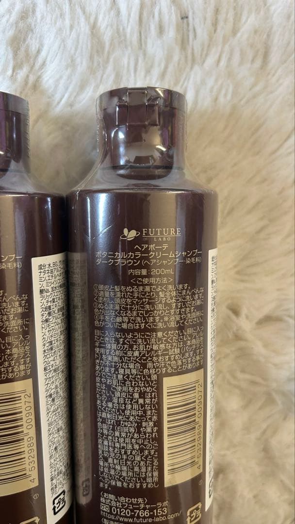 FUTURE LABO ボタニカルカランクリームシャンプー　ダークブラウン