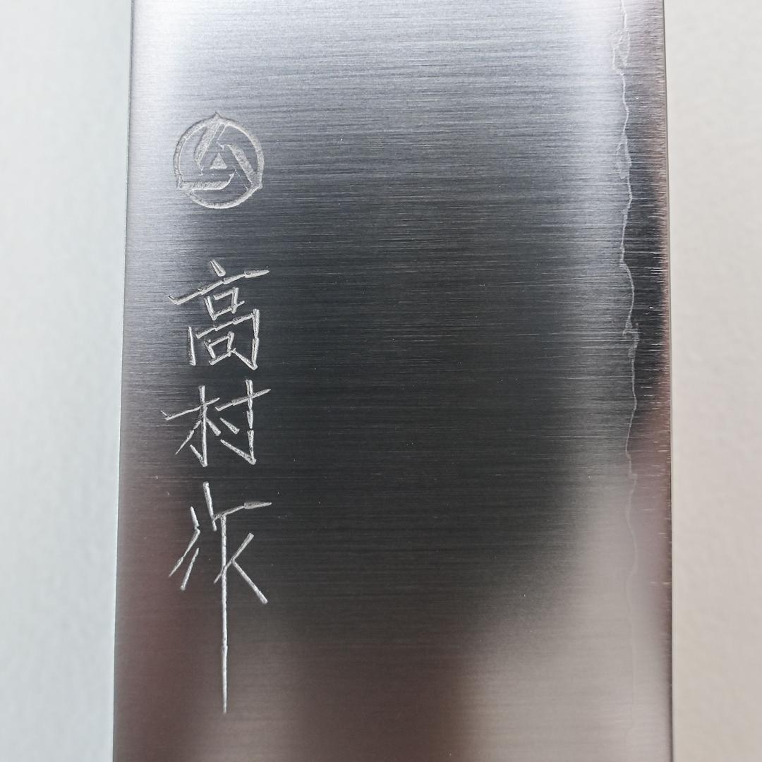 TAKAMURA VG10 文化包丁 170mm