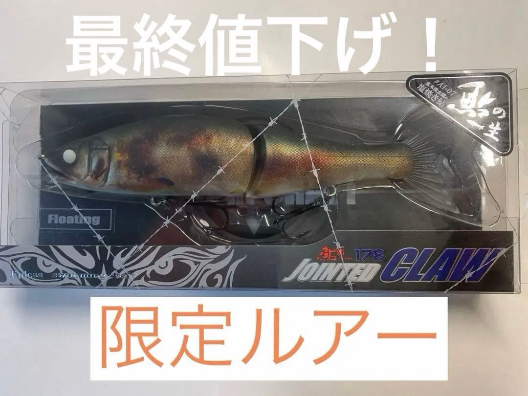 【限定ルアー】ジョインテッドクロー178 Tye-F 塩焼き鮎