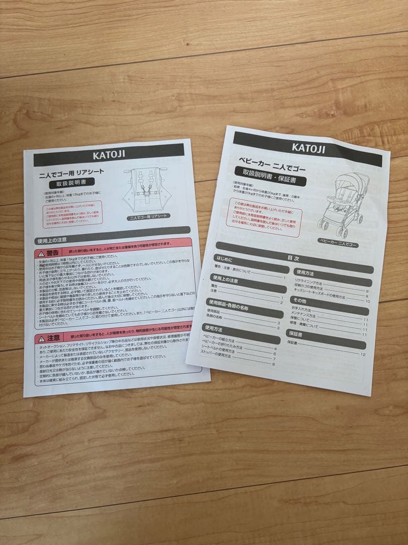 KATOJI 2人乗りベビーカー/2人でゴー/リアシート付き/二人でゴー