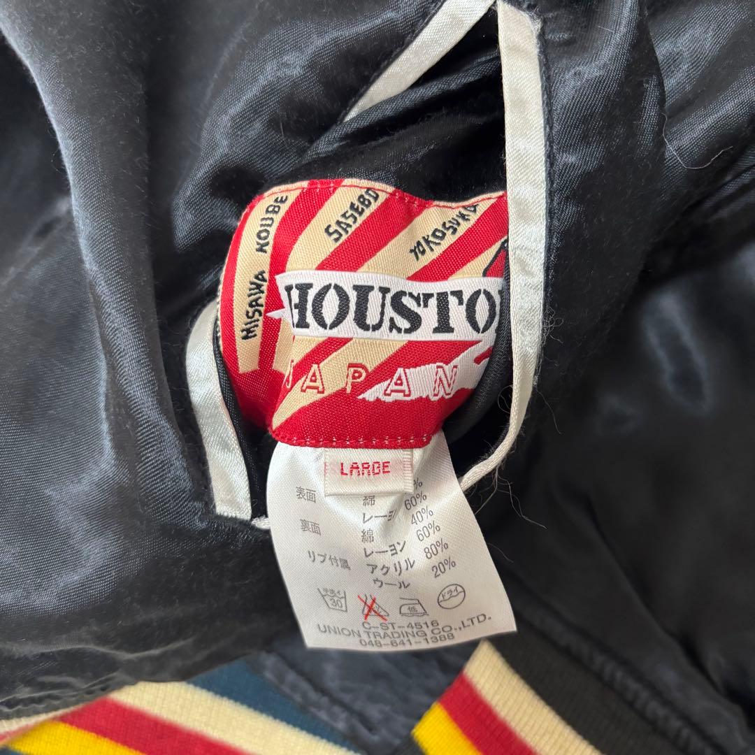 HOUSTON / ヒューストン　スーベニアジャケット　スカジャン　リバーシブル