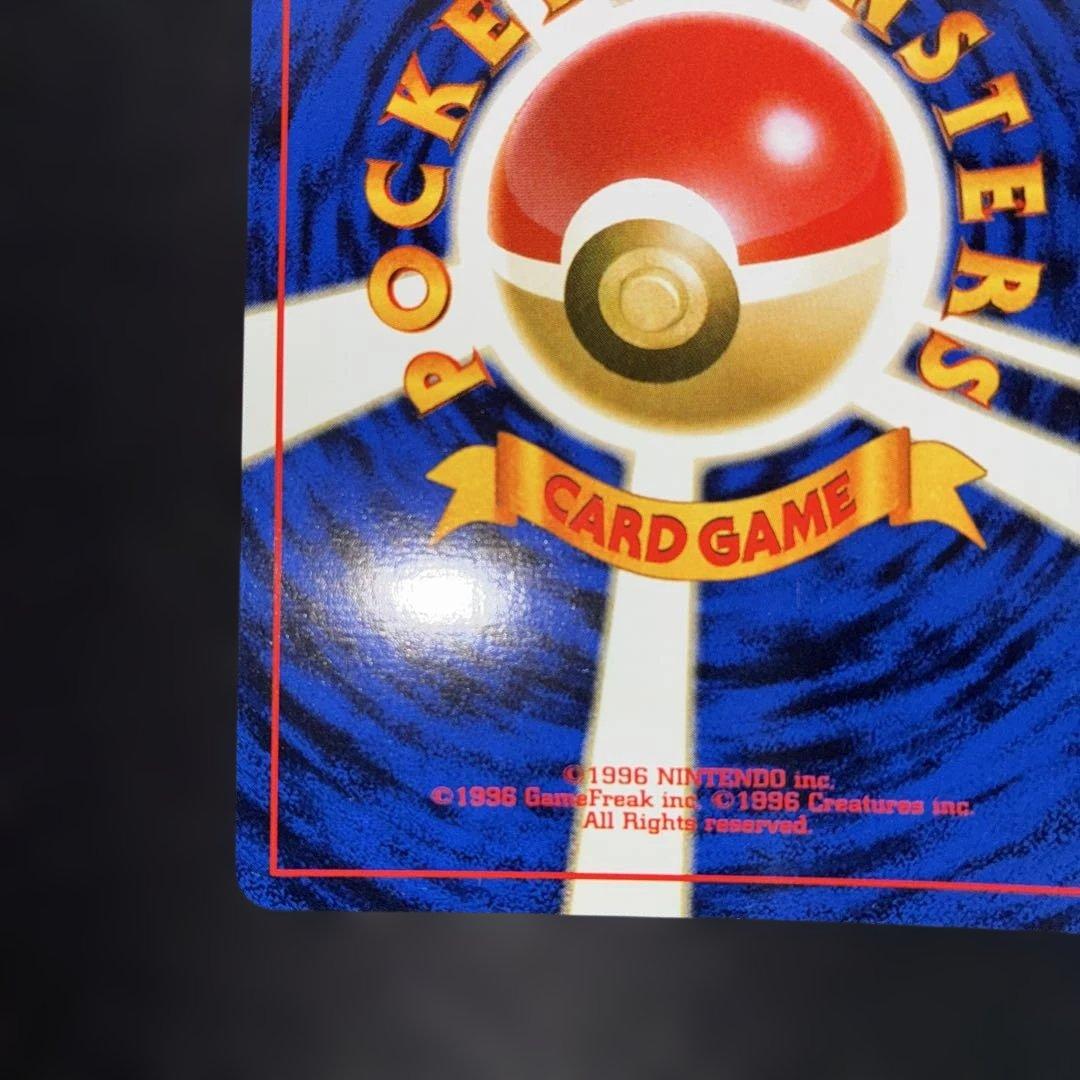 極美品　ニドキング　旧裏面　キラ