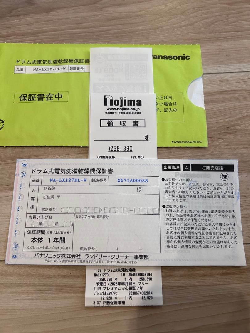 [NORREYS]ドラム式洗濯機パナソニック　NA-LX127-DL